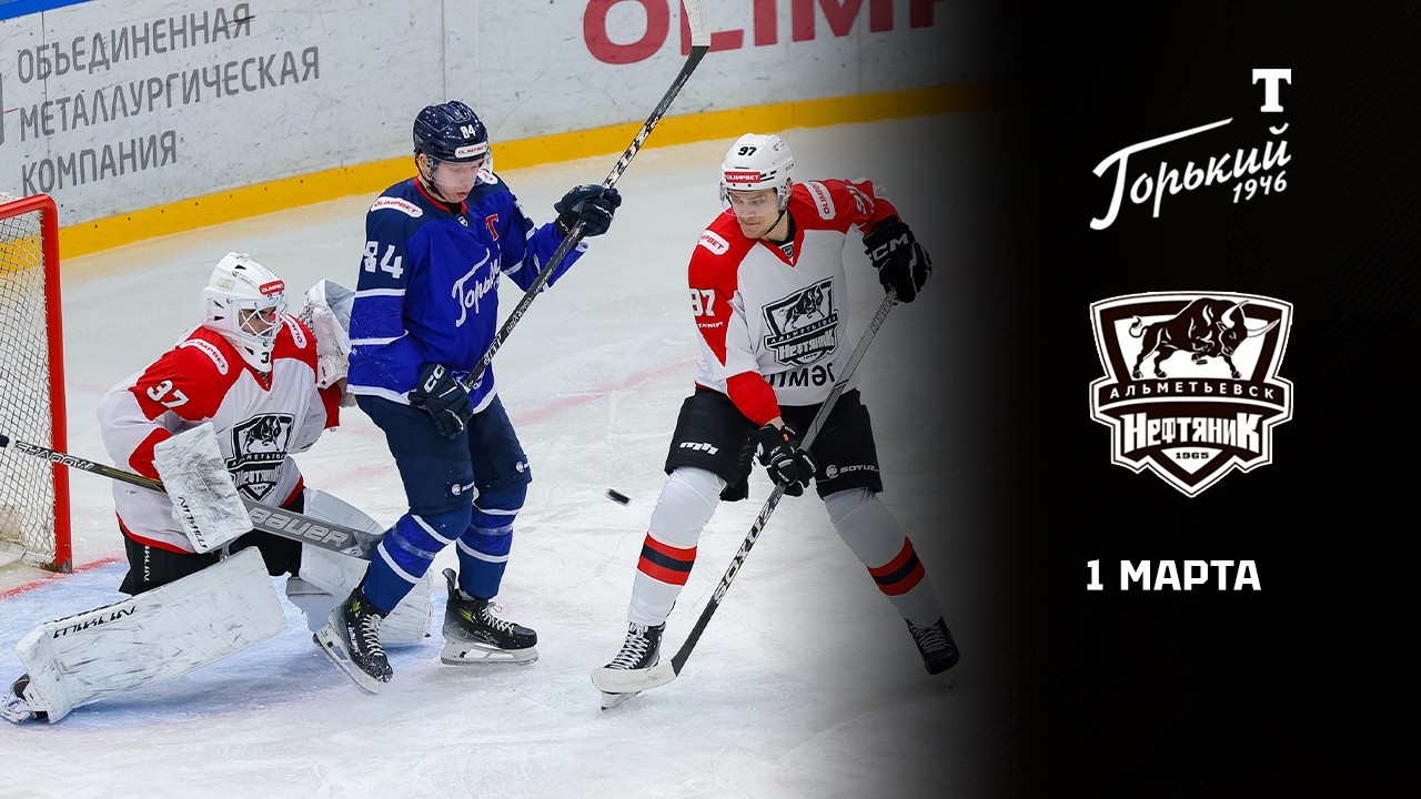 ТОРПЕДО-ГОРЬКИЙ - НЕФТЯНИК. ОБЗОР МАТЧА