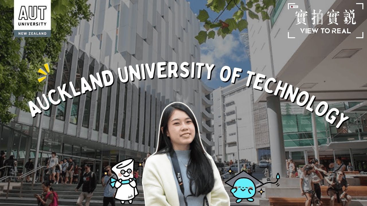 AUT 探校实录：真实到像你自己来过一趟！