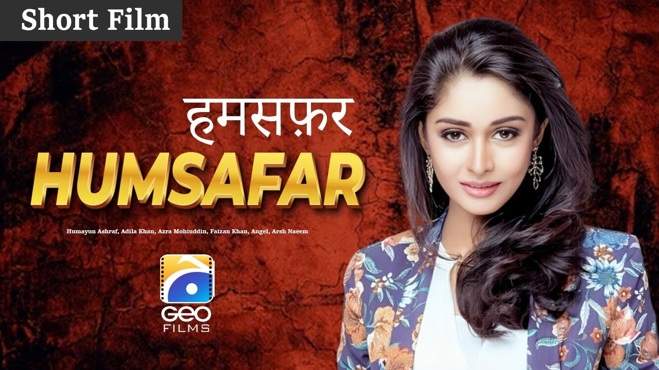 Humsafar | Short Film | Humayun Ashraf - Adila Khan | Geo Films