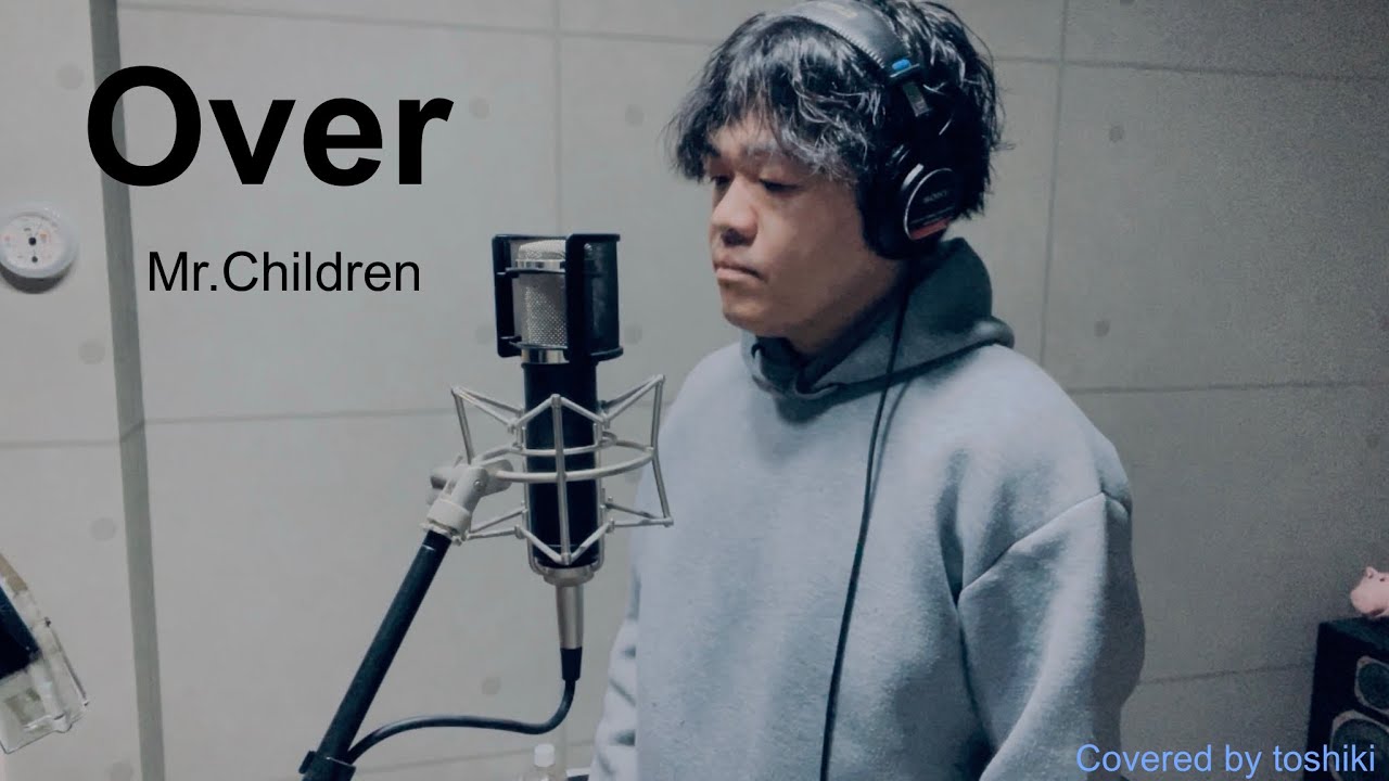 Mr.Children   「Over」   toshiki   歌ってみた