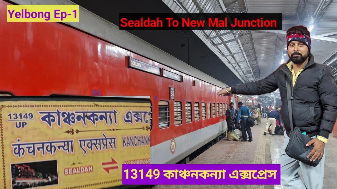 kanchankanya Express 13149 Train Journey | Sealdah to New Mal Junction |  @joydipexplore 