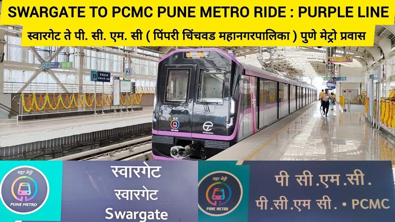Swargate To Pimpri Chinchwad (PCMC) Pune Metro Ride On Purple Line, 17 Kms In 34 Mins Metro Journey