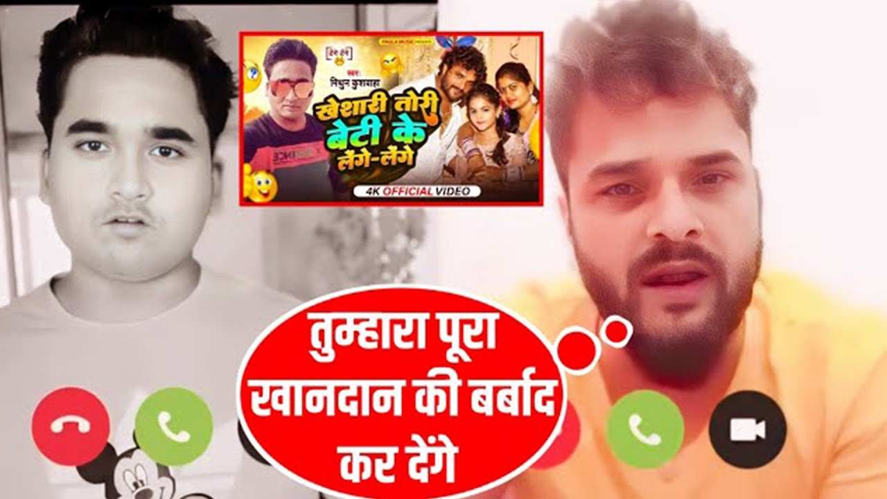 Khesari Lal Vivad Mithun kushvaha | खेसारी लाल बेटी के ऊपर क्या-क्या लोग bolate Hain || Vivad news