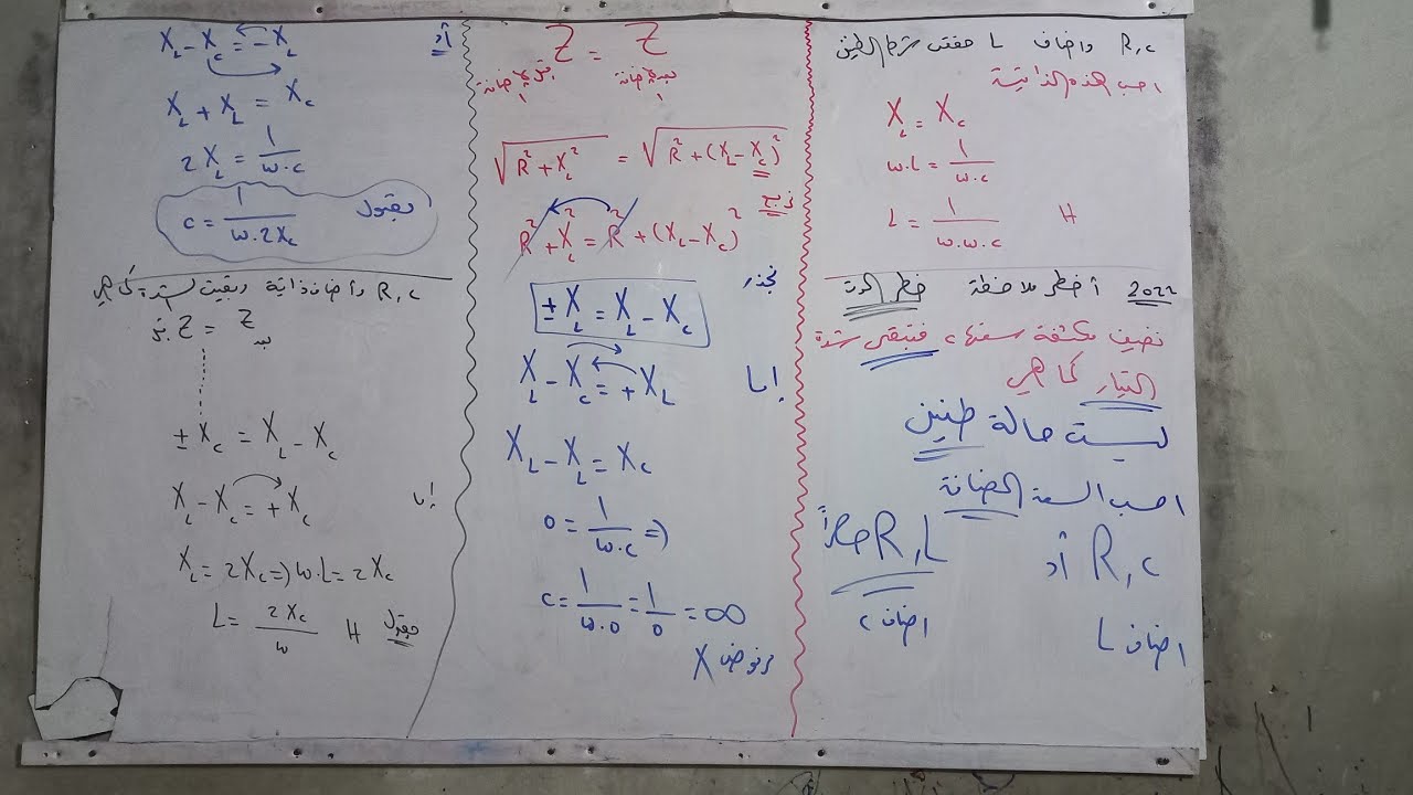 ملاحظات وأفكار حل مسائل التيار المتناوب (الوصل على التسلسل)هااامة جداً جداً جداً
