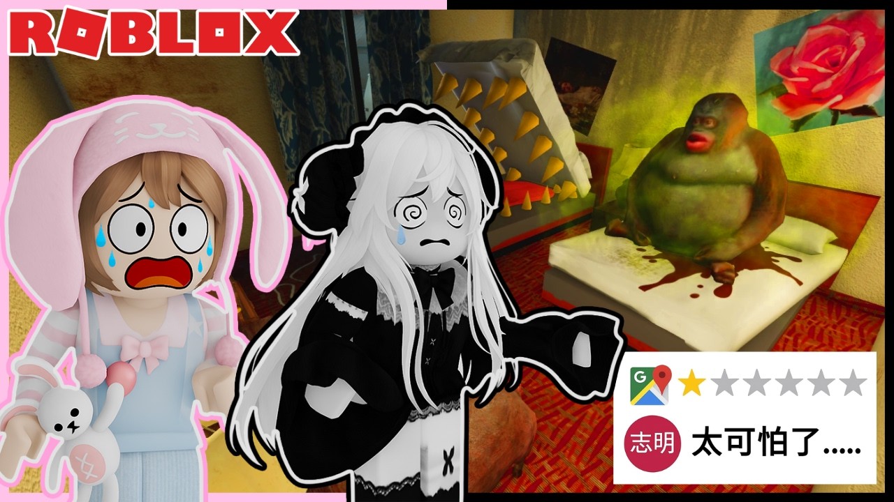 跟朋友住了人類史上最糟糕的酒店...每個房間都怪到懷疑人生！【ROBLOX 機械方塊 】
