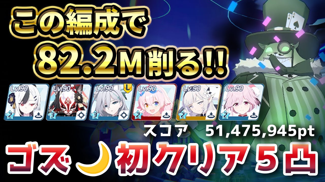 【#ブルアカ】最終63位！ゴズ Lunatic🌙 屋内 5凸 51,475,945pt【簡易字幕解説】