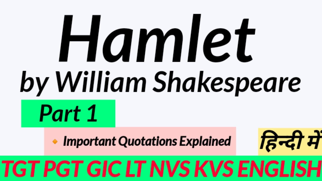 Hamlet Quotations in Hindi || Hamlet by William Shakespeare || Hamlet in Hindi ||