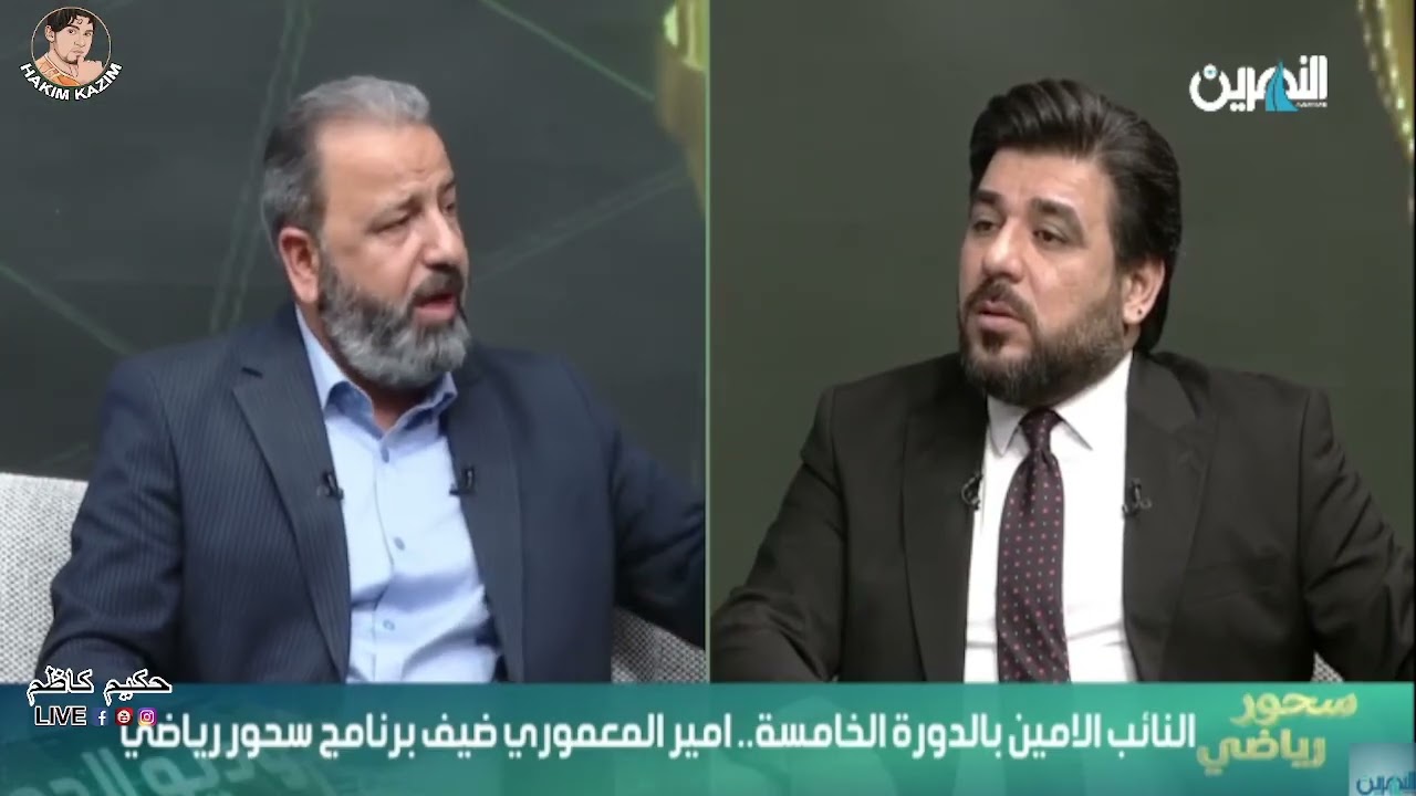 النائب امير المعموري مع حيدر زكي يكشف ارقام فلكية صرفت في بطولة خليجي البصرة في غير محلها