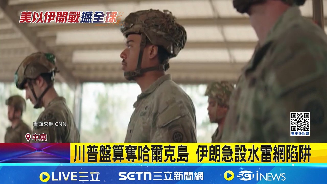 伊朗設水雷防美奪島 嗆封