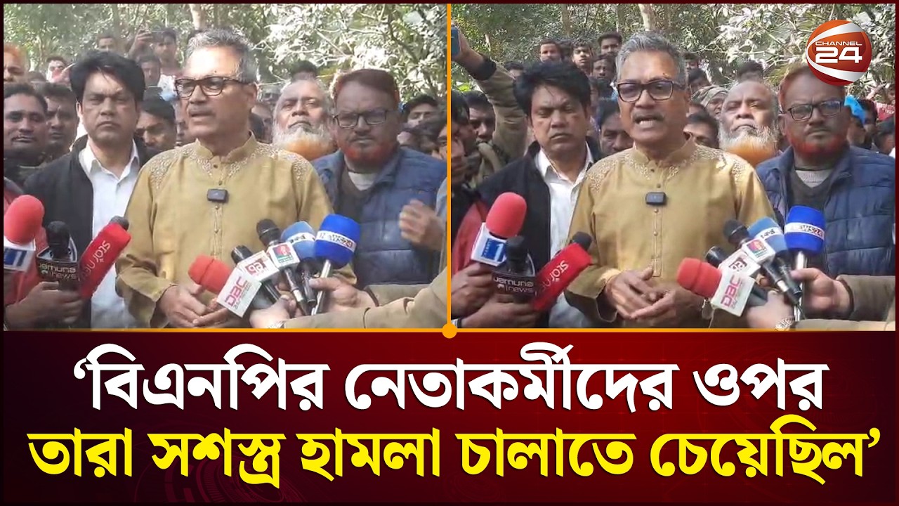 ৫ই আগস্টের পর যারা মব তৈরি করেছে তারাই এই বো/মা তৈরির সাথে জড়িত: হারুনুর রশীদ | Channel 24