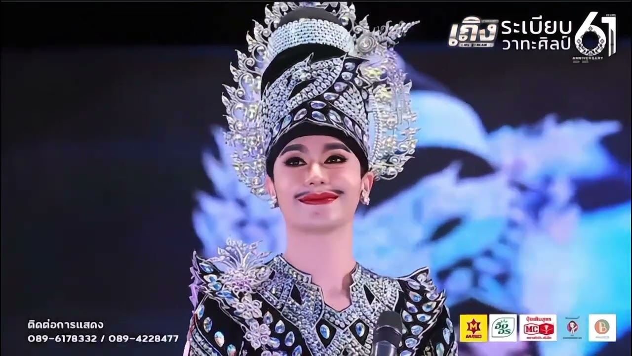 รอปาฏิหาริย์ | เตรียมใจอภัยน้อง | เซิ้งคอยสาว ~ โบ้ วัชระ #ระเบียบวาทะศิลป์