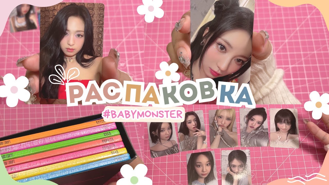 Распаковка TAG альбомов 