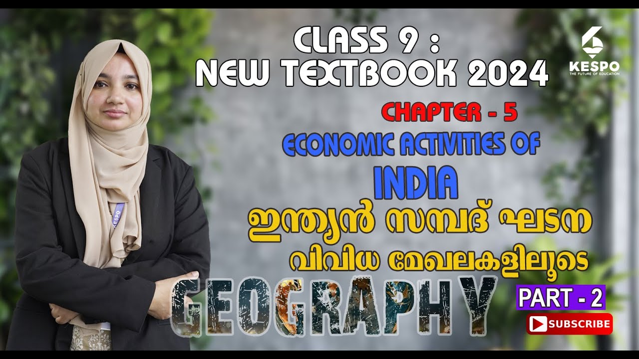 CLASS-9 GEOGRAPHY CHAPTER-5 ECONOMIC ACTIVITIES OF INDIA ഇന്ത്യൻ സമ്പദ് ഘടന വിവിധ മേഖലകളിലൂടെ PART 2