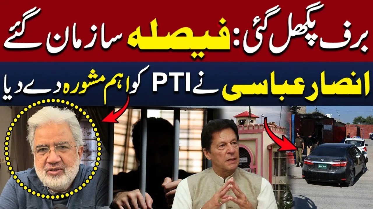 Ansar Abbasi Shocking Statement About Imran Khan New Message From Adiala Jail | Pakistan Today