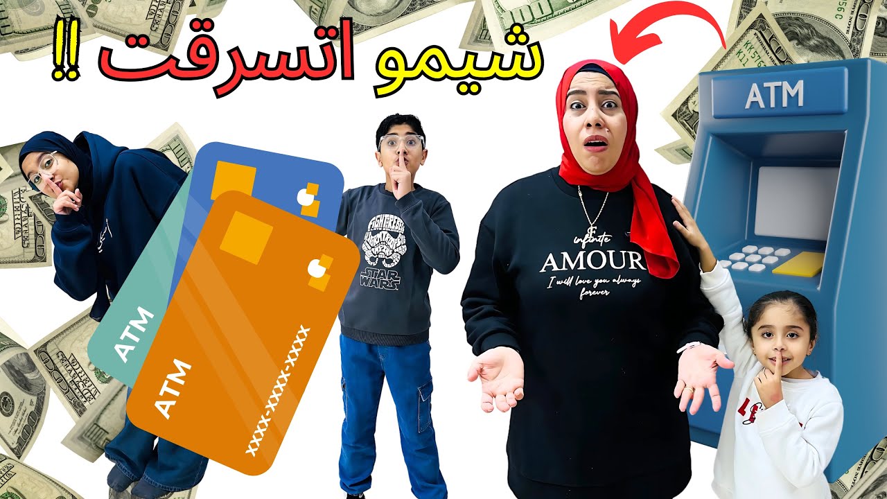 ضيعنا كارت الڤيزا ومامي فلوسها راحت💸 | مقلب فظيع✅😃 |