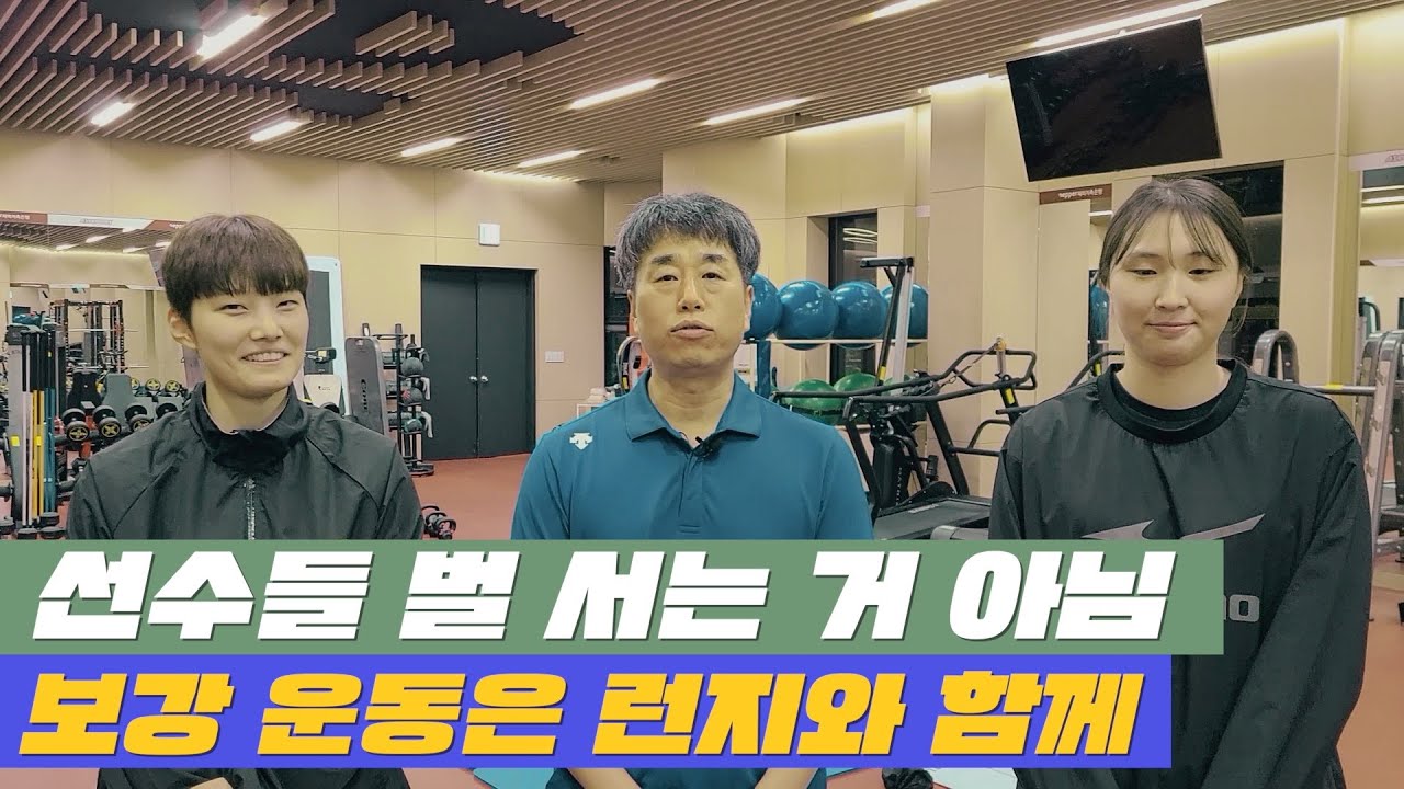 페퍼저축은행 이현, 박사랑 선수와 함께 심야 런지 박살 냈습니다
