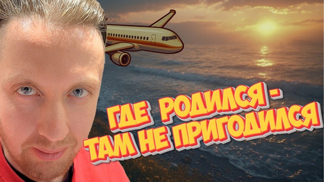 ОНИ НЕ ХОТЯТ, ЧТОБЫ ВЫ ПЕРЕЕХАЛИ в другие страны