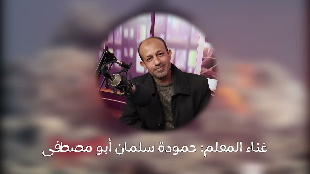 قصيدة المدينة المحاصرة للثانوية العامة إعادة نشر ٣أبريل٢٠٢٢م غناء المعلم حموده أبو مصطفى 🌺🌺🌺❤️❤️
