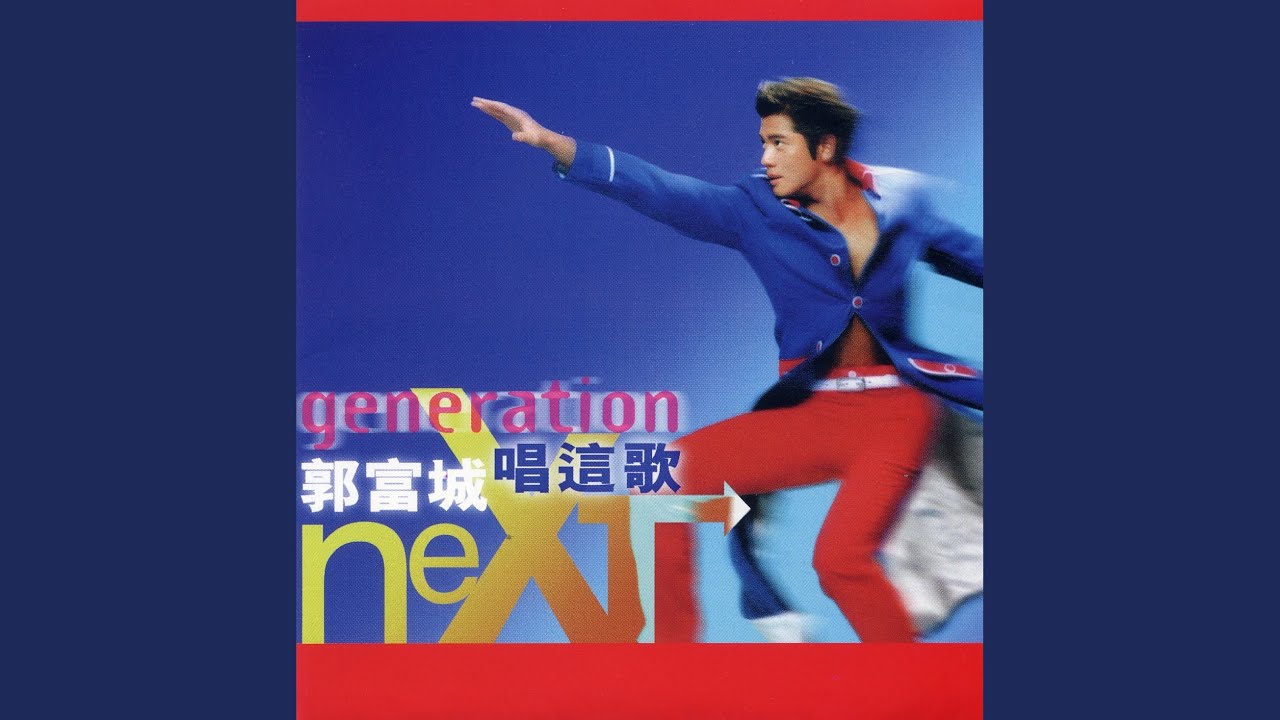Generation Next