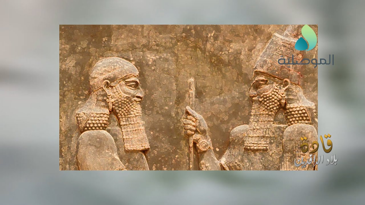 قادة بلاد الرافدين ـ الملك اسر حدون