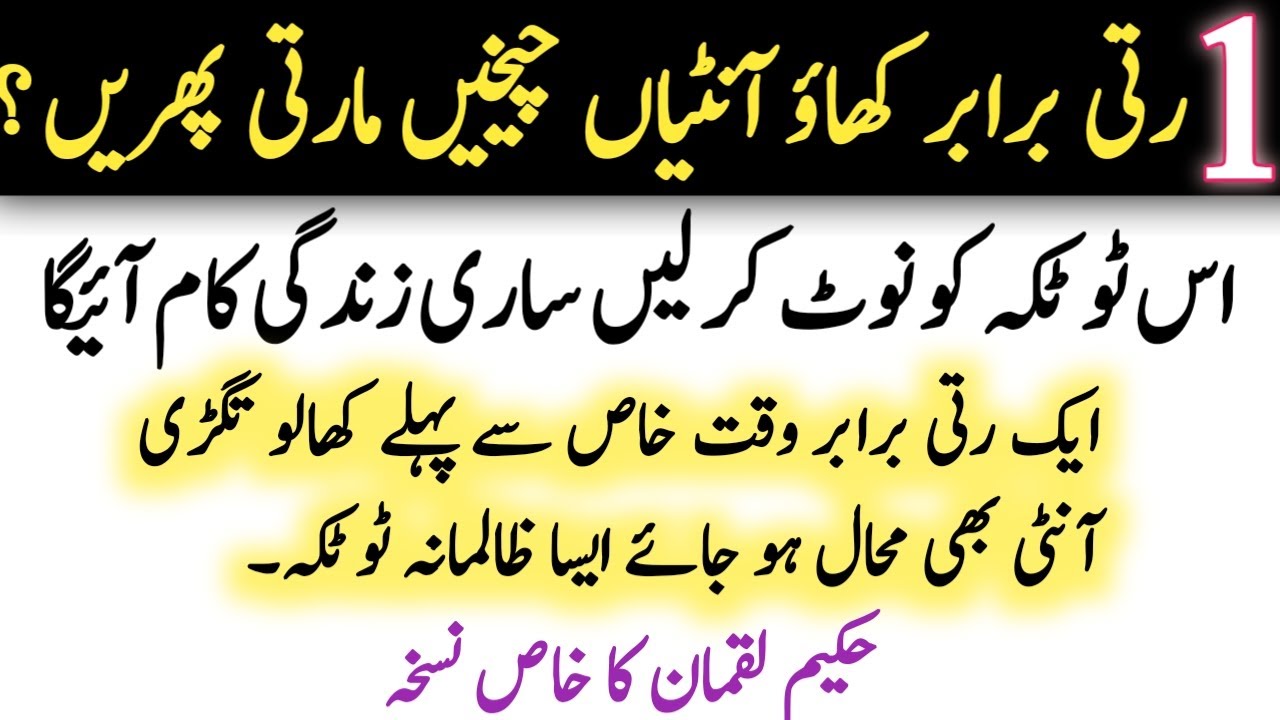 Success Motivation | Rumi Quotes for Life | Positive Islamic Shayari | Heart Touching | Urdu quotes