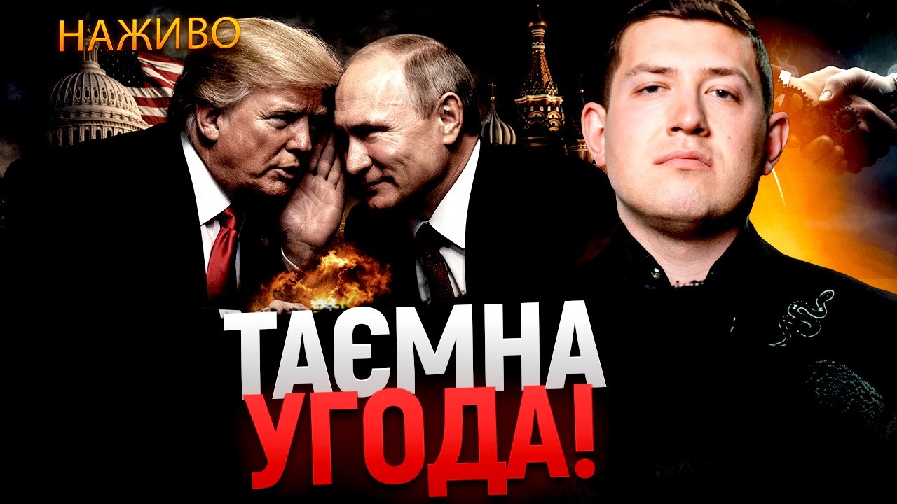 ПРЯМИЙ ефір З МАГОМ Веліаром
