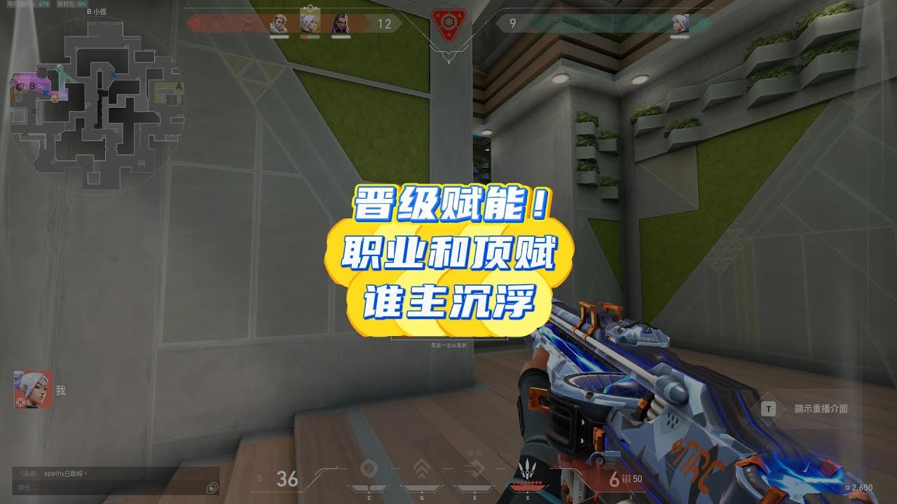 【特戰英豪】晋级赋能！港服顶分赋能对局再遇职业和多名现役赋能！毫厘之差就是比赛的关键！！！【无畏契约】【VALORANT】