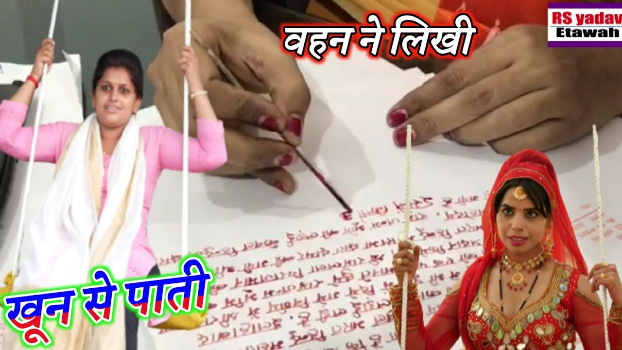 दर्द भरी मल्हार//सावन मे वहन ने लिखी भाई के लिये खून से पाती //रूची शास्त्री//Ruchi Shastri