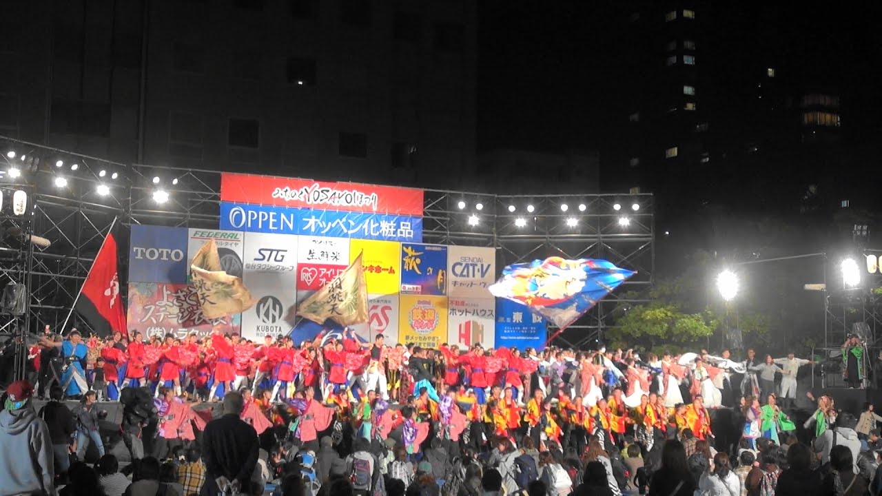 【総踊り収録】20161008 みちのくYOSAKOIまつり