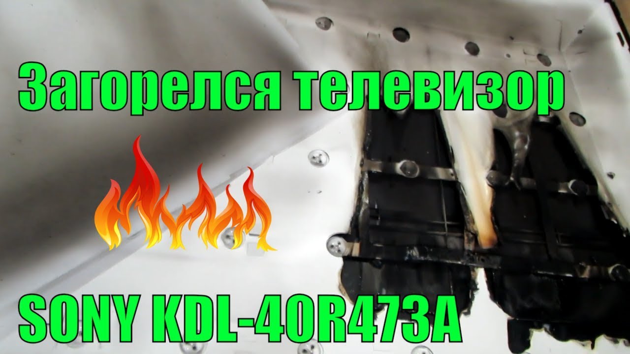 Загорелся телевизор SONY KDL-40R473A  ремонт подсветки телевизора.