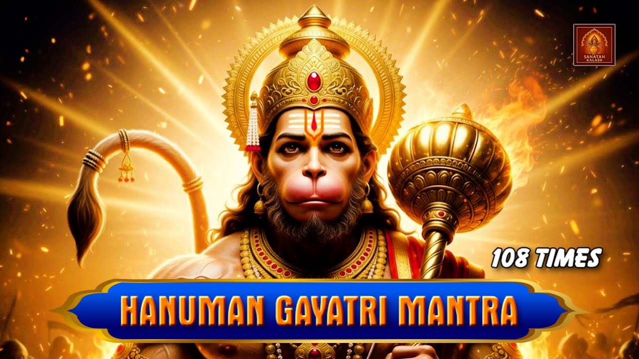 हनुमान गायत्री मंत्र || Hanuman Gayatri Mantra #sanatankalash #hanuman #mantra #bajrangbali #mantra
