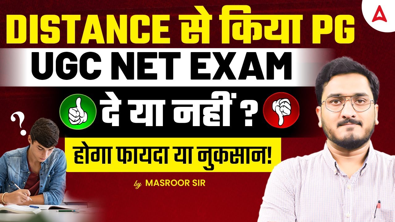 UGC NET Exam Benefits with Regular PG | UGC NET Exam Distance PG Loss and Benefits | UGC NET 2025
