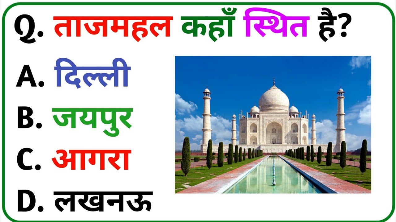 GK Quiz 2026 🔥 20 Interesting Questions With Answers | General Knowledge Test