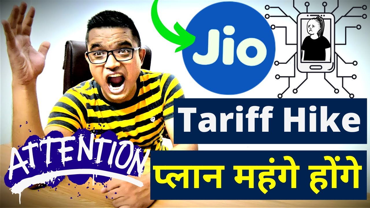 Jio Prepaid Recharge Price Hike | Jio Tariff Hike Soon 2021 | Jio Airtel Vi Tariff Hike 2021