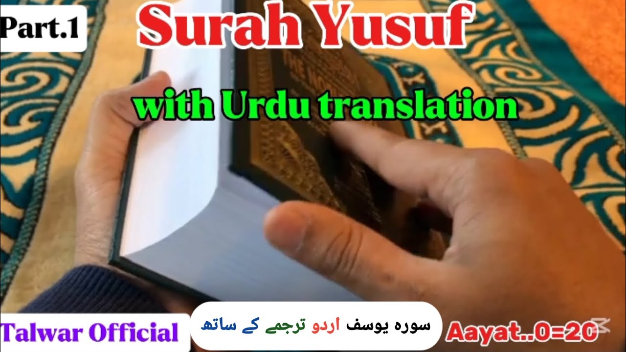 Explore the Fascinating Story of Prophet Yusuf in Urdu!Part 1|The Story of Yusuf (AS)