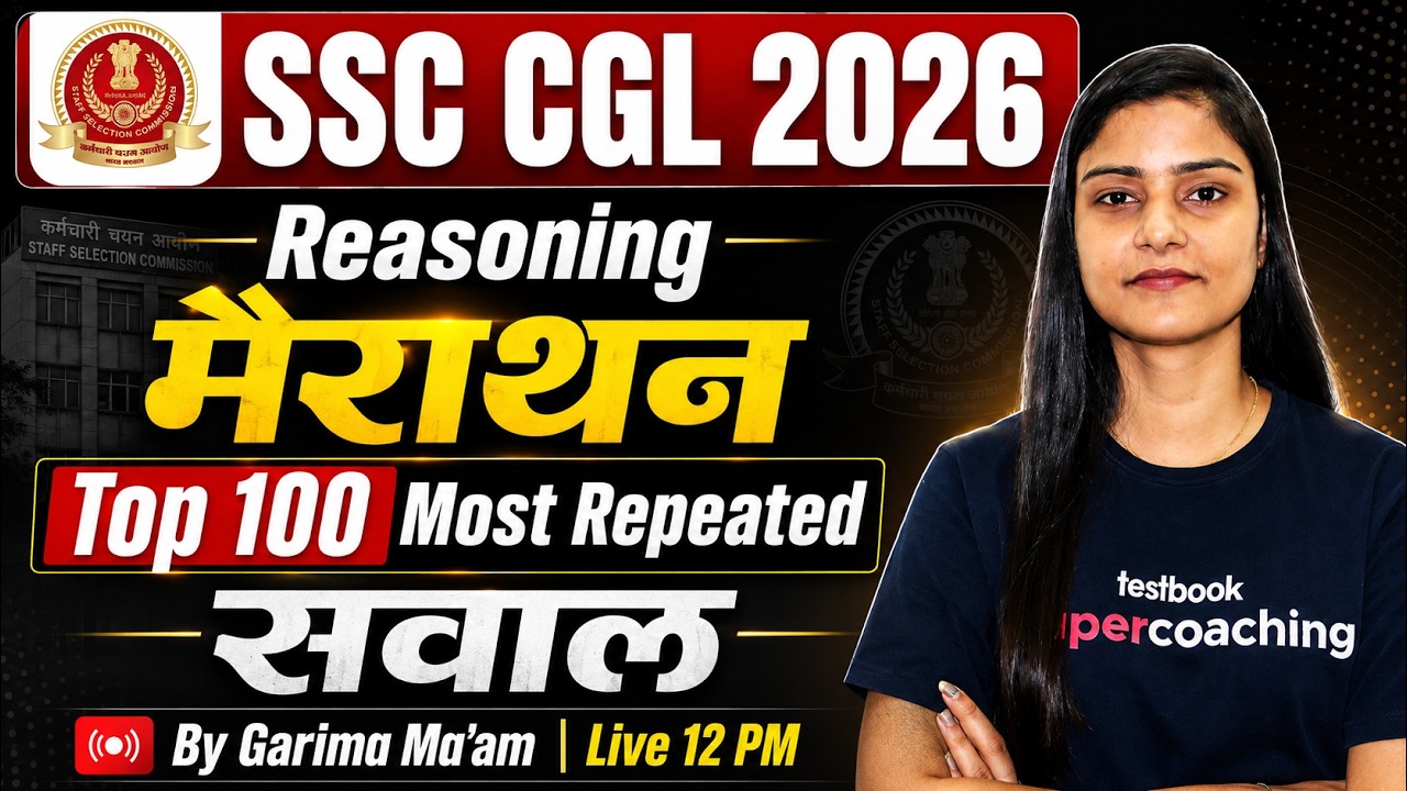 SSC CGL Reasoning Marathon Class | SSC CGL Preparation 2026 | SSC CGL 2026 Reasoning by Garima Mam