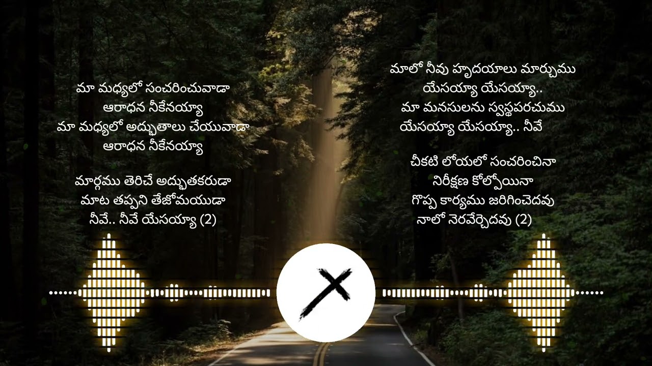 Maa Madhyalo Sancharinchuvaadaa | మా మధ్యలో సంచరించువాడా | Telugu Christian Song | Retuned Version