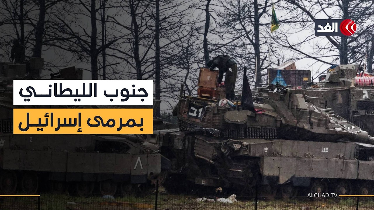 توغل أم احتلال.. ماذا تخطط إسرائيل في جنوبي لبنان؟| #نافذة_بيروت