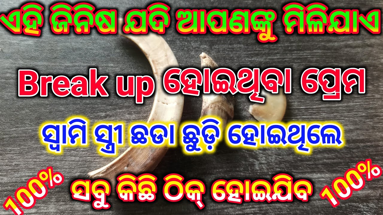 Mohini Osho | Mohoni | vashikaran mantra in Odia | love vashikaran | odia vashikaran #tantravidya