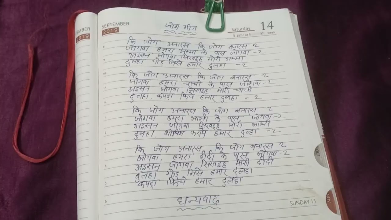 शादी स्पेशल गीत 
