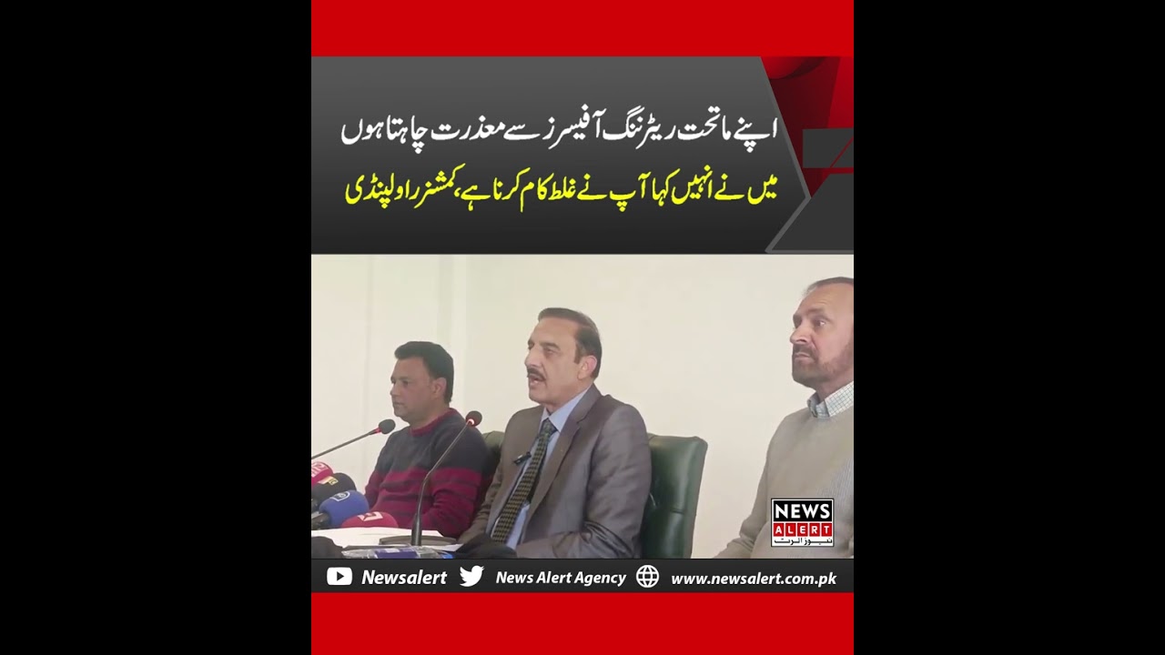 Commissioner Rawalpindi Exclusive Press Conference About Election Rigging