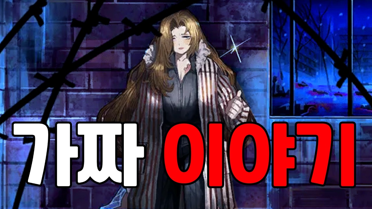 [림버스컴퍼니] 로쟈의 거짓고해