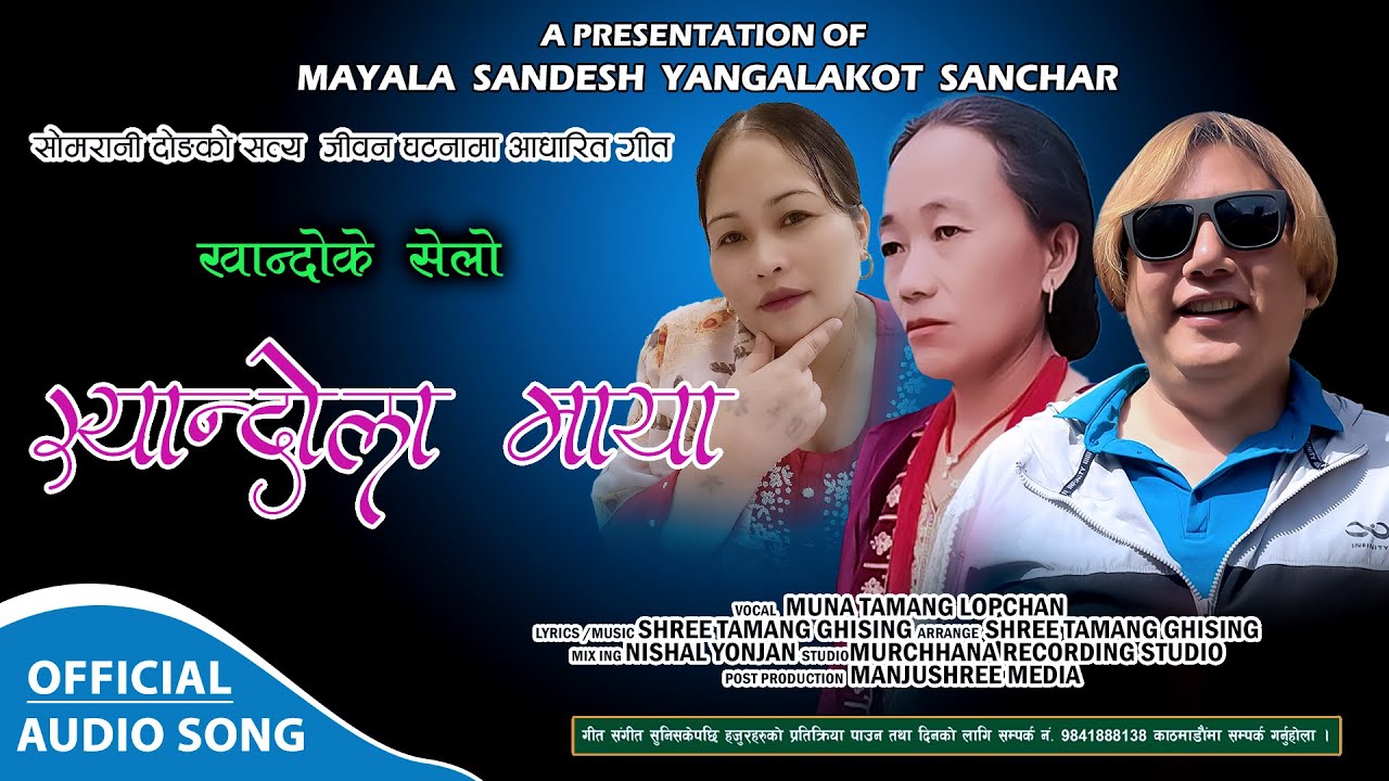 Syandola Maya - Muna Tamang Lopchan Ft. Shree Tamang Ghising || New Tamang Khandoke Selo Song 2024