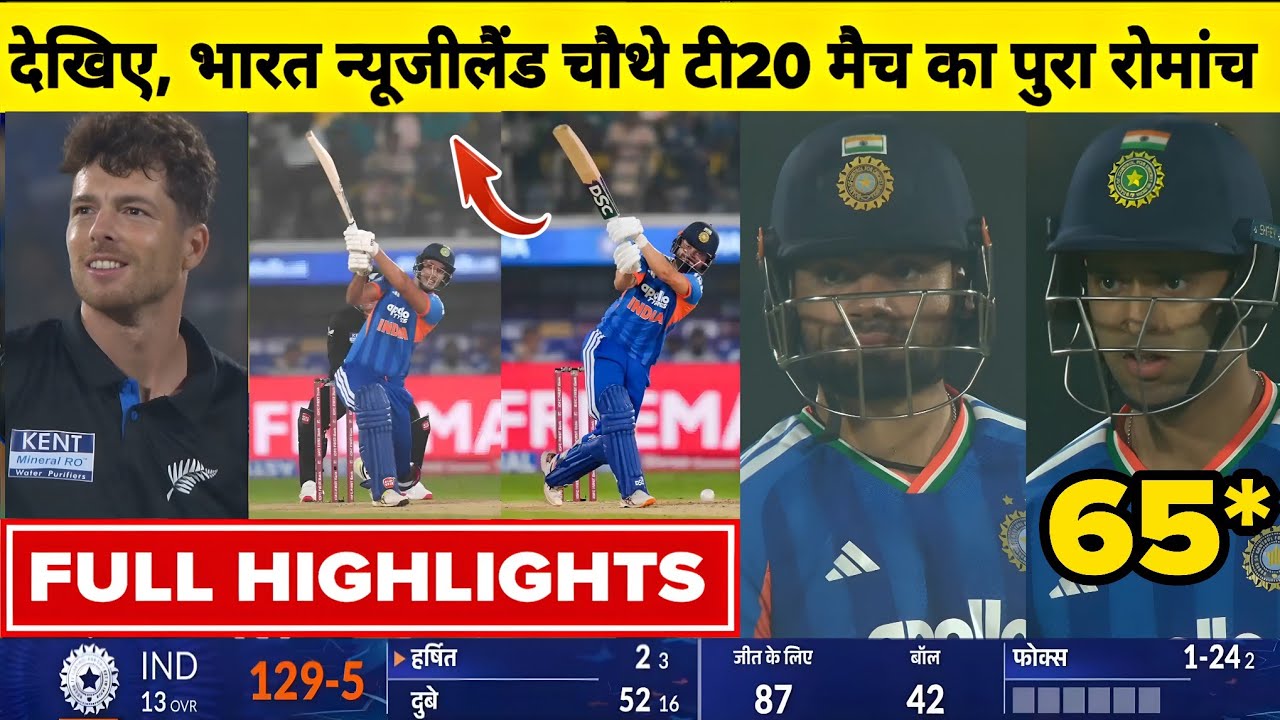 India Vs New Zealand 4th T20 Full Match Highlights, IND vs NZ 4th T20 FullMatch Highlights