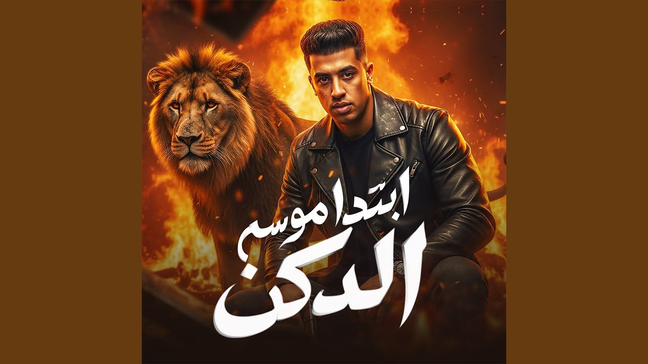 ابتدا موسم الدكن