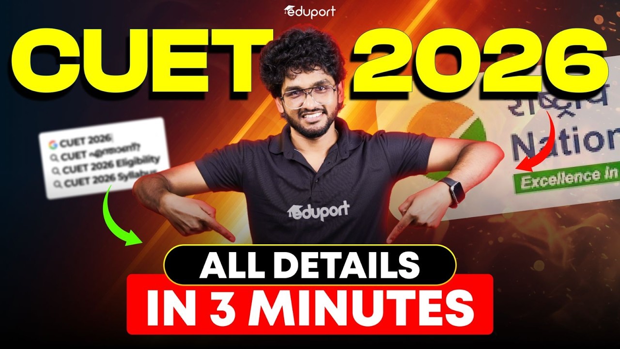 What is CUET Exam? | Everything you need to know about CUET 2026