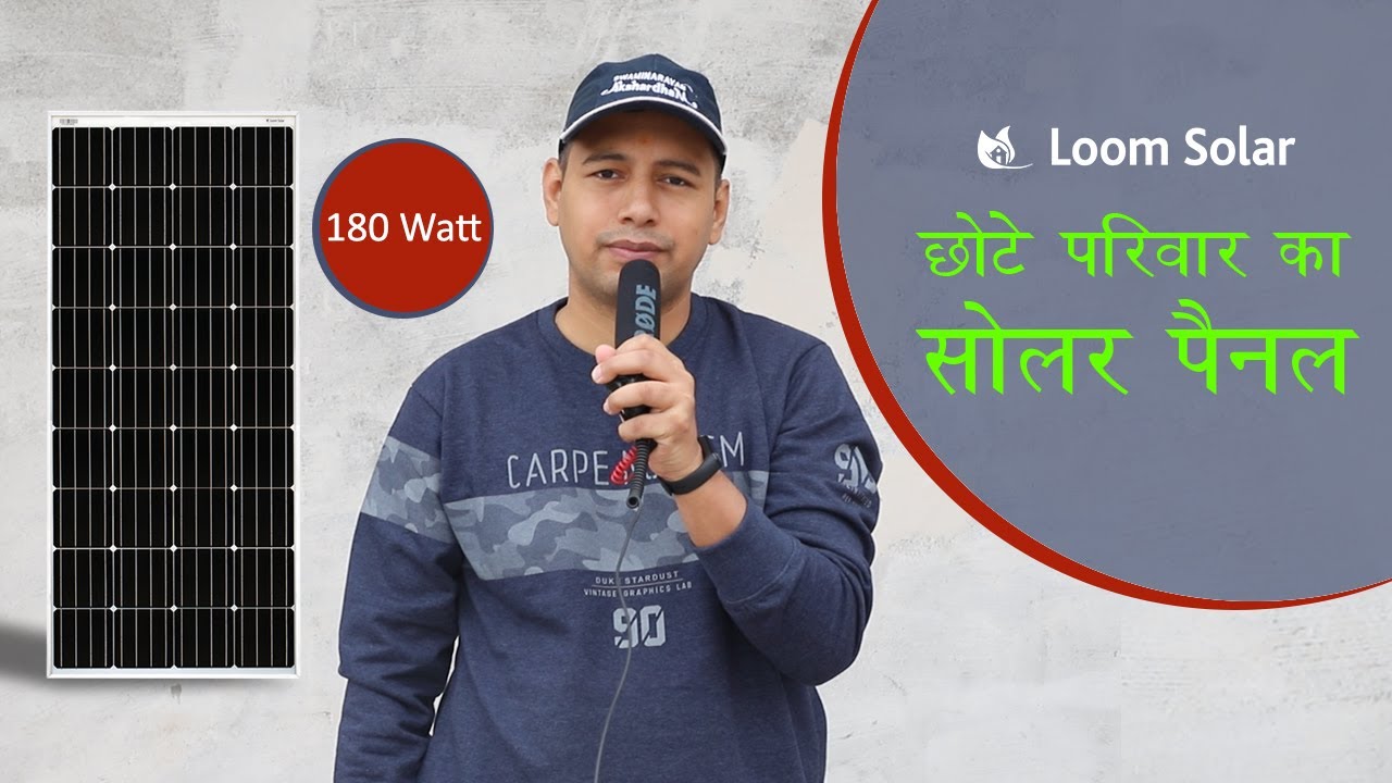 Loom Solar 180 watt panel specification and price