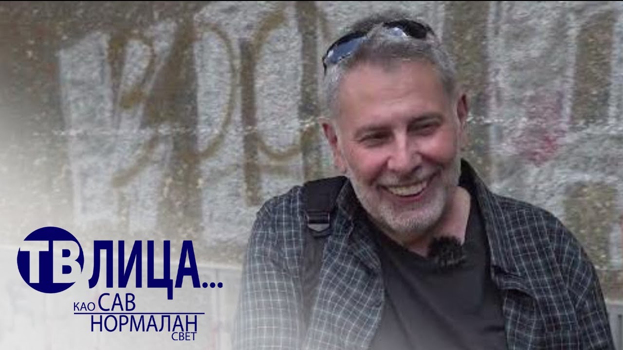 TV lica ... kao sav normalan svet: Gost Zdenko Kolar
