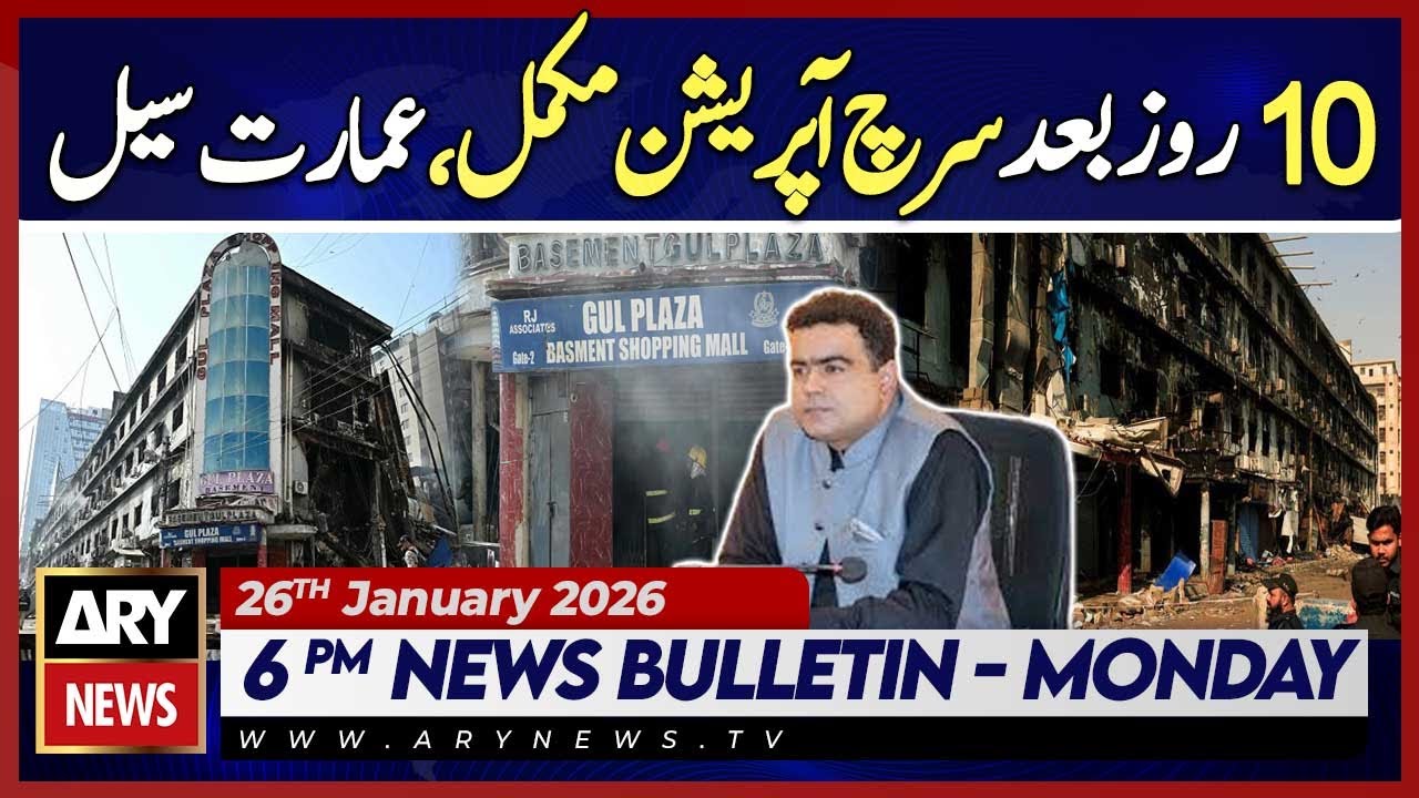 Search operation completed in Gul Plaza || ARY News 6 PM Bulletin - 26th Jan 2026