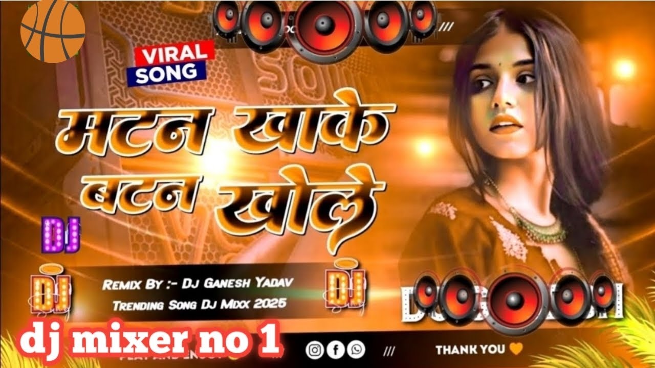 Nonstop Bhojpuri #dj Remix Song ||Matan Khake Batan Khole || Bhojpuri Song Dj || #Gana dj mixer no 1